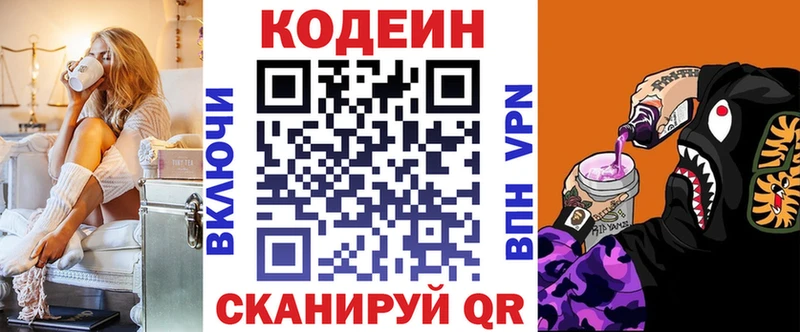 Кодеиновый сироп Lean Purple Drank  что такое   Инза 