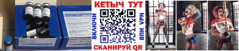 КЕТАМИН VHQ  Инза 
